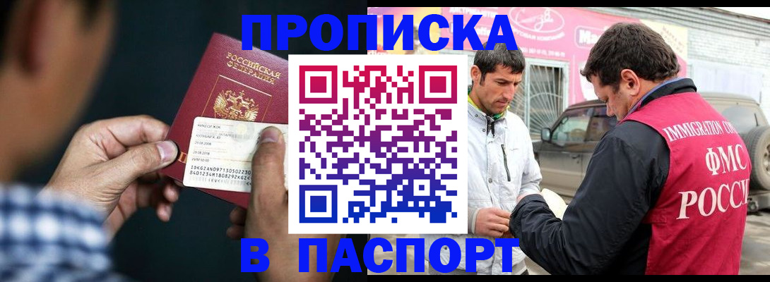 регистрация в Шуе