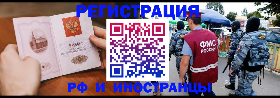 временная регистрация для школы в Шуе