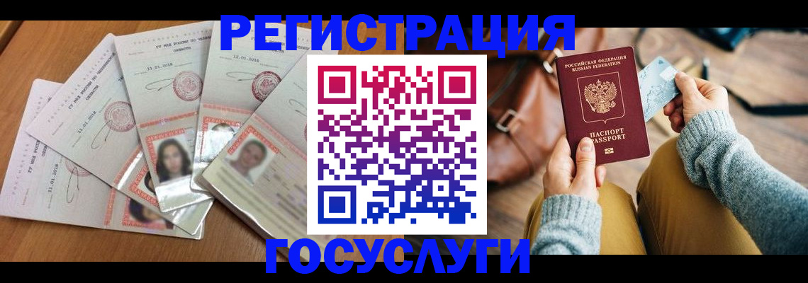 купить прописку в Шуе