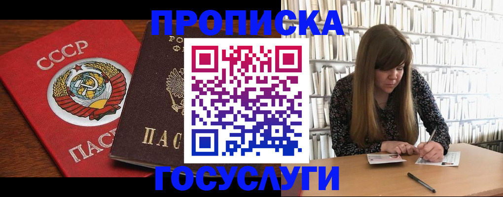 временная регистрация собственник в Шуе