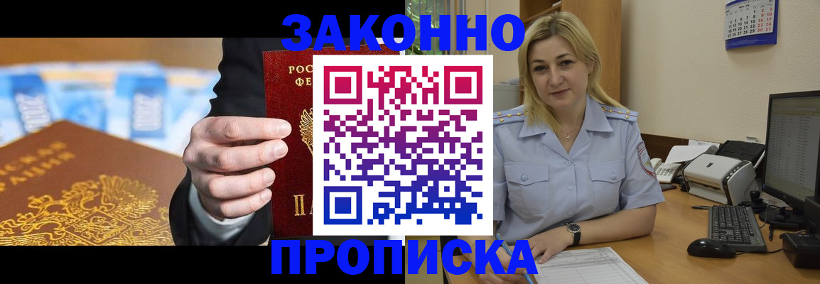 временная регистрация адрес в Шуе